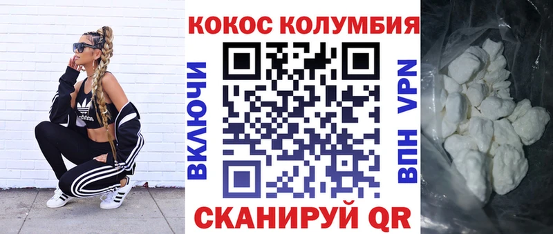 Cocaine Боливия  Михайловск 