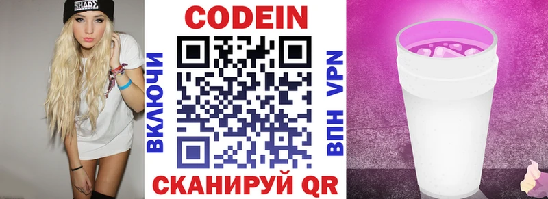 где продают наркотики  Михайловск  Codein напиток Lean (лин) 