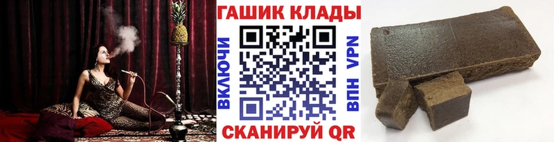 ГАШИШ хэш  Михайловск 