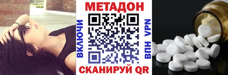 Метадон мёд  Михайловск 
