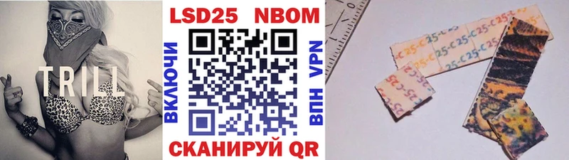 Марки NBOMe 1,5мг  цена наркотик  Михайловск 